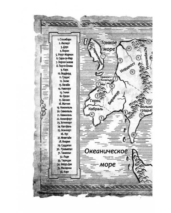 Путь дракона