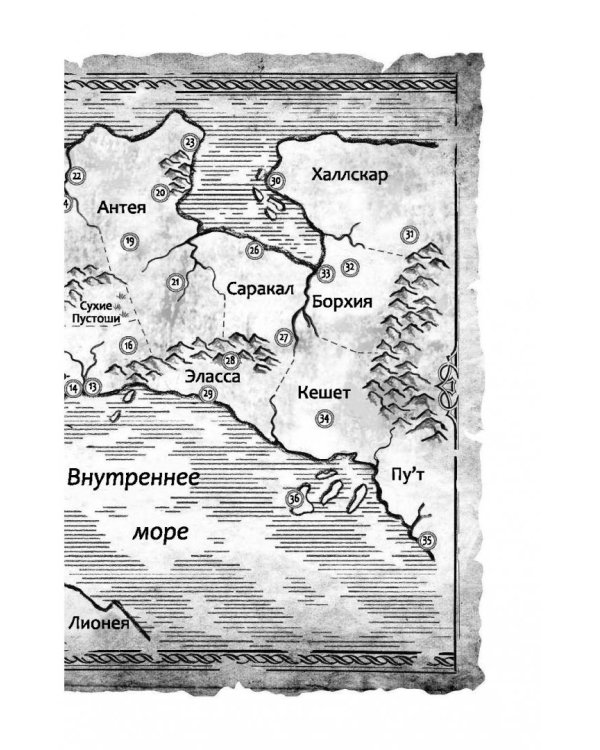 Путь дракона