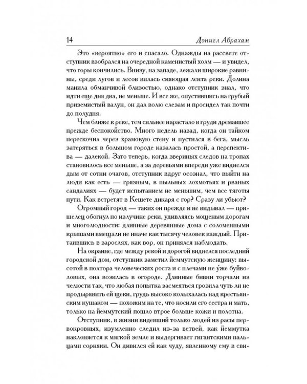 Путь дракона