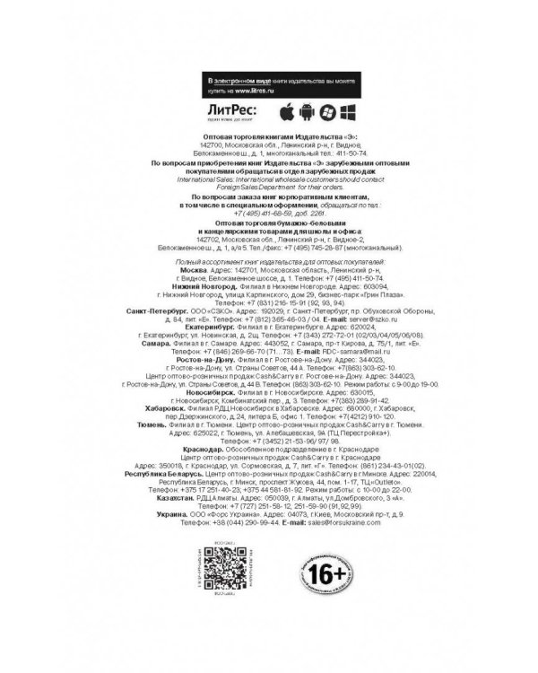 Отверженные. Том I