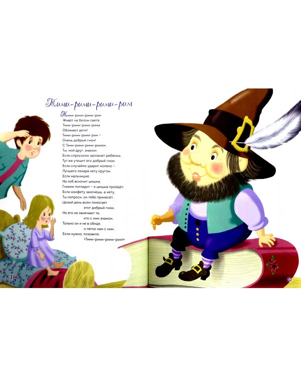 Когда мама была маленькой. Стихи