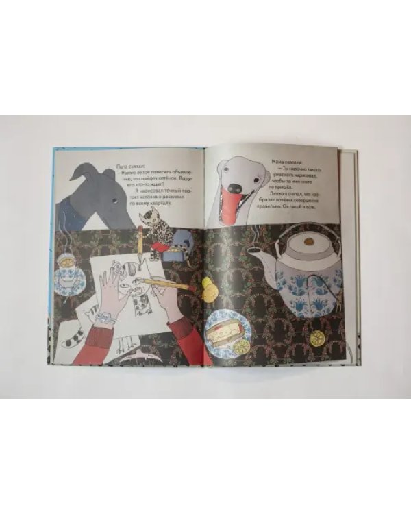 Ужасный котёнок