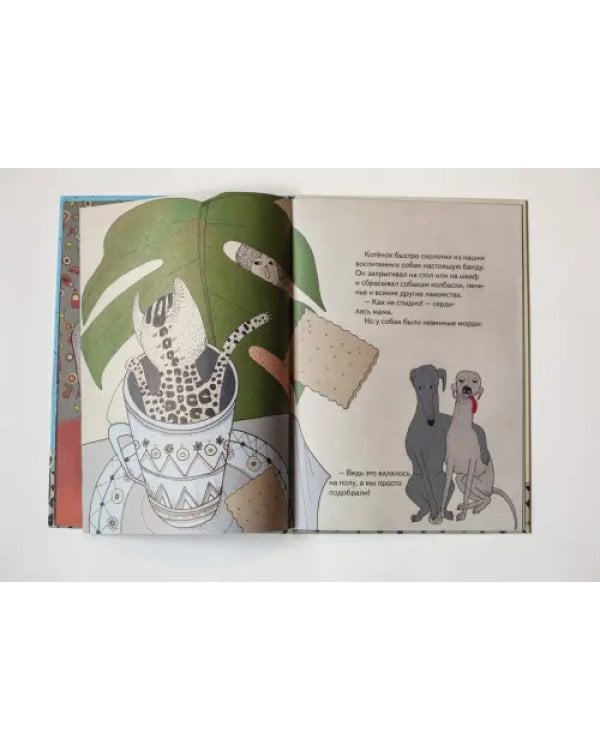 Ужасный котёнок