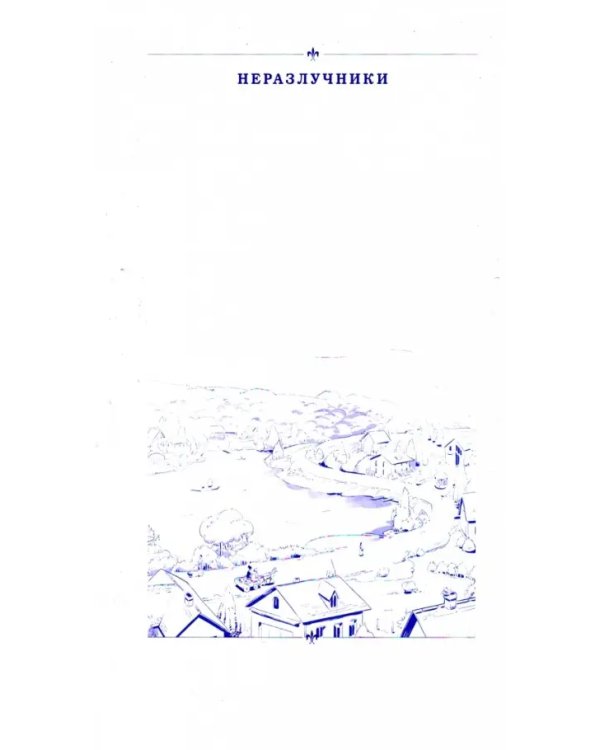 Экслибриум. Чистый лист