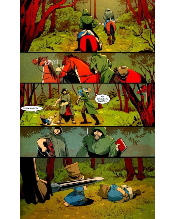 Экслибриум. Чистый лист