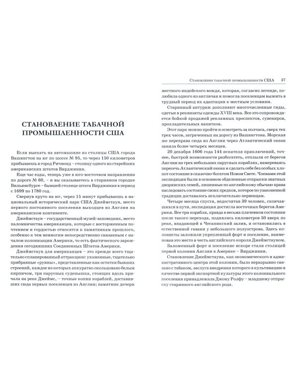 За кулисами табачного бизнеса: от индейской трубки до электронной сигареты