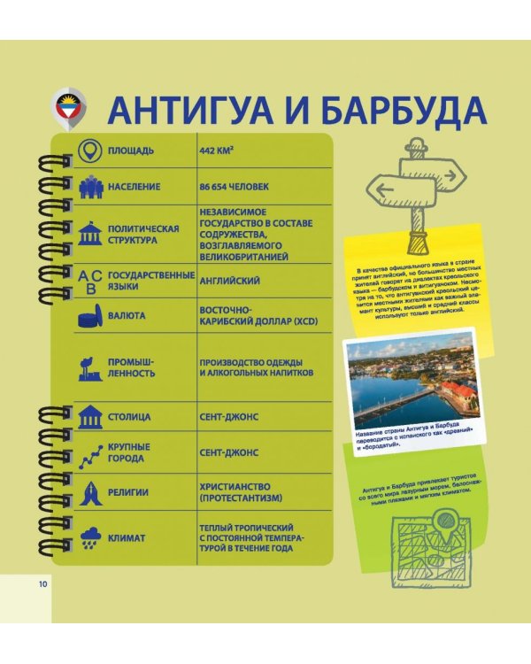 Атлас мира в таблицах и схемах