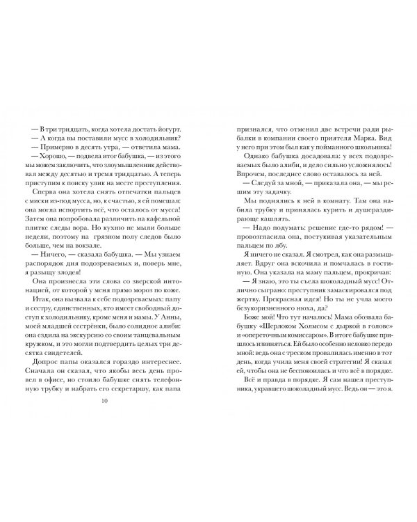 И снова нетерпеливые истории. Книги III. IV и V