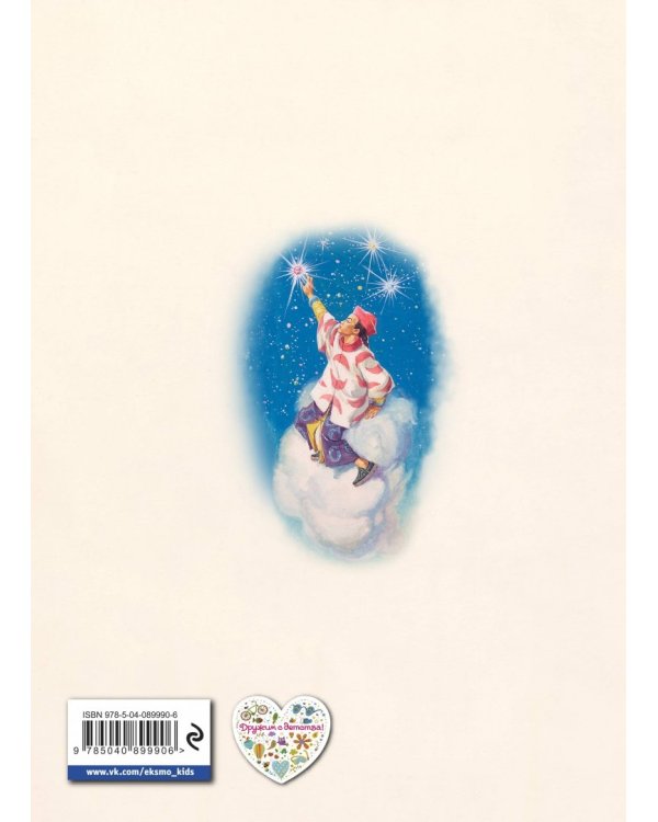 Китайские сказки