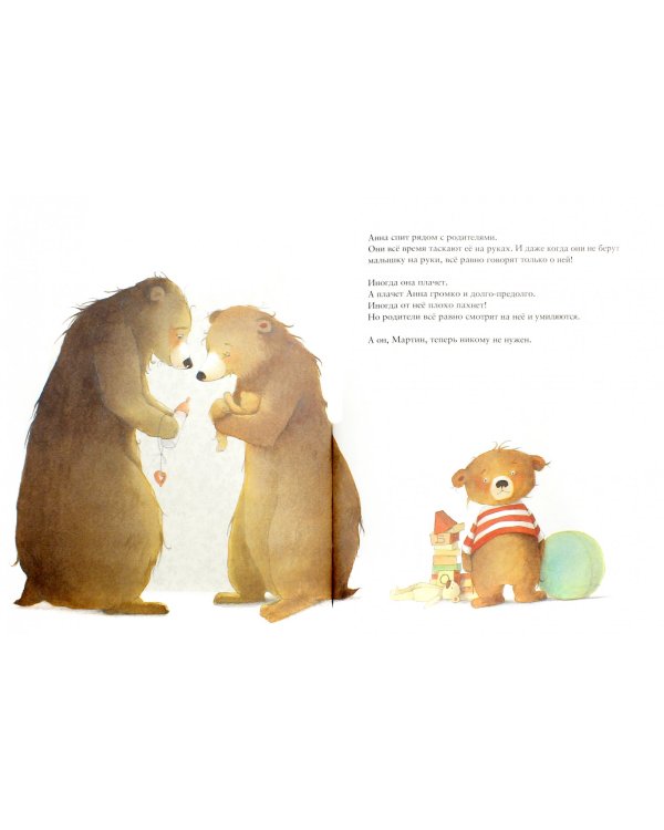 У меня теперь есть сестрёнка!