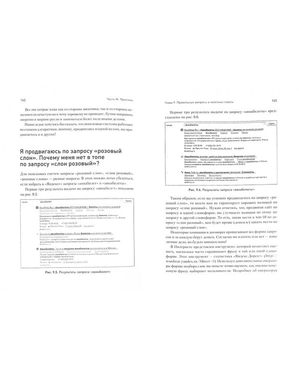 SEO для клиента. Разработка сайтов. Контекстная реклама. Социальные медиа. Оценка эффективности