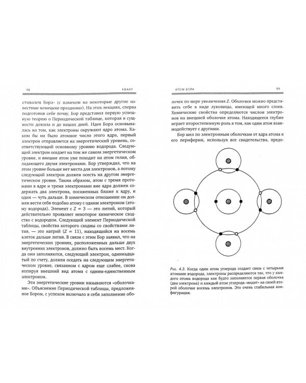 В поисках кота Шредингера