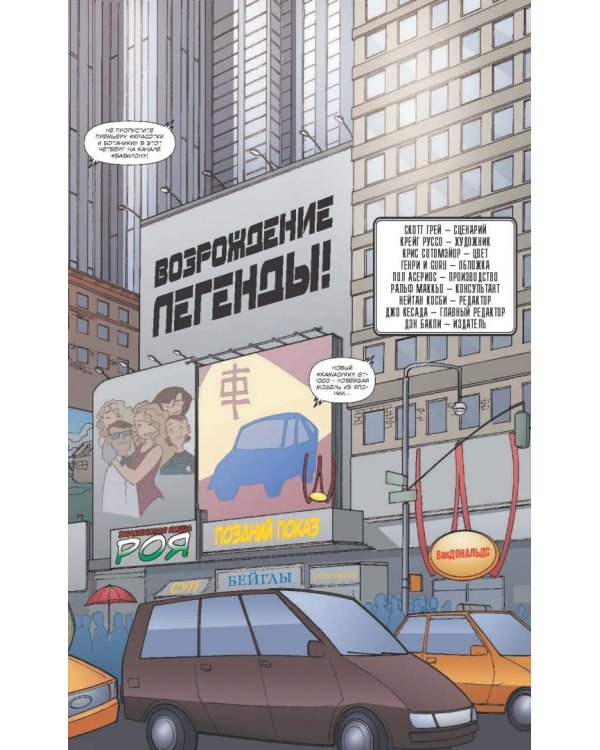 Marvel Приключения. Капитан Америка