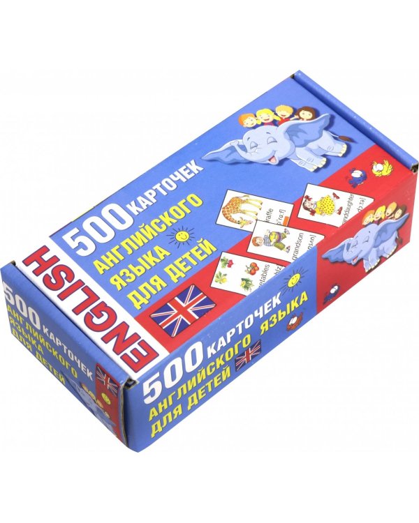 500 карточек английского для детей