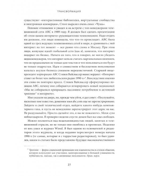 Неизбежно. 12 технологических трендов, которые определяют наше будущее