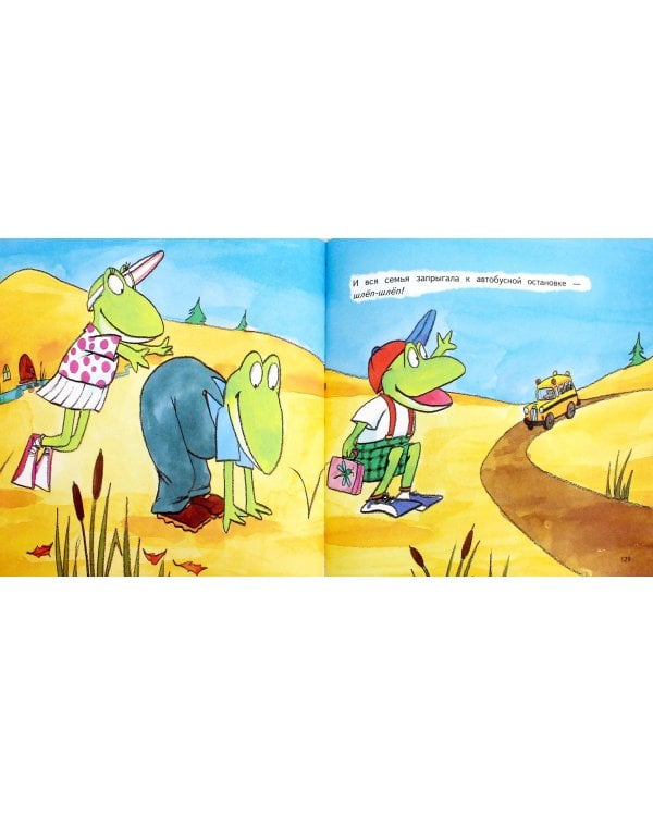 Приключения лягушонка Фрогги