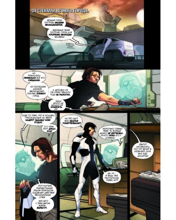 Гамбит. Том 2. Надгробный блюз