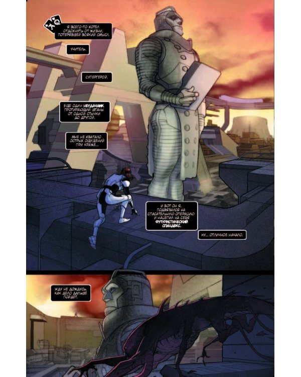 Гамбит. Том 2. Надгробный блюз