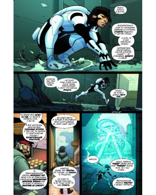 Гамбит. Том 2. Надгробный блюз