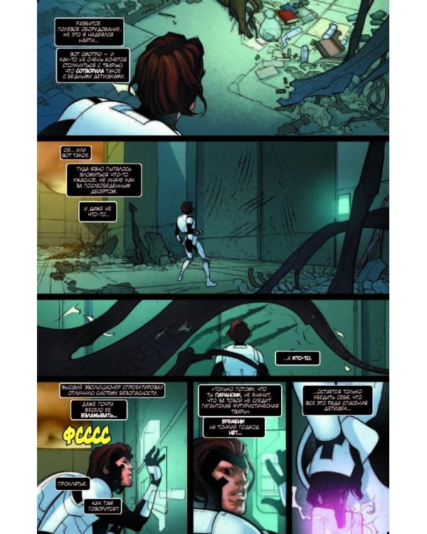 Гамбит. Том 2. Надгробный блюз