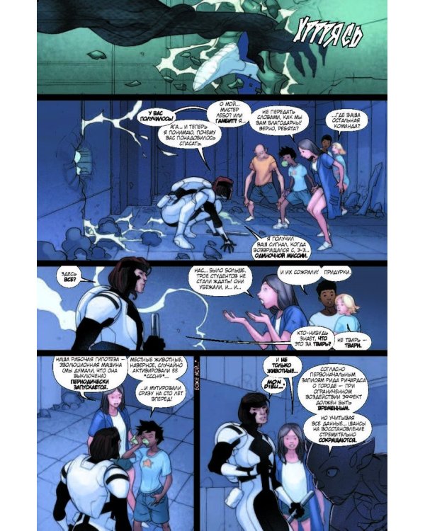 Гамбит. Том 2. Надгробный блюз