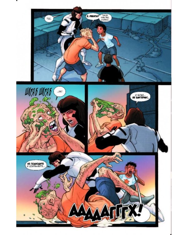 Гамбит. Том 2. Надгробный блюз