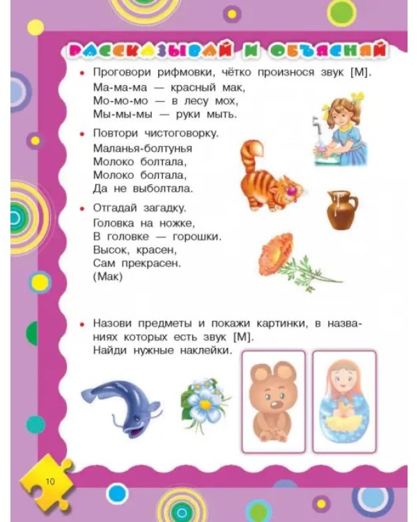 Первый учебник малыша с наклейками. Полный годовой курс занятий для детей 3-4 года