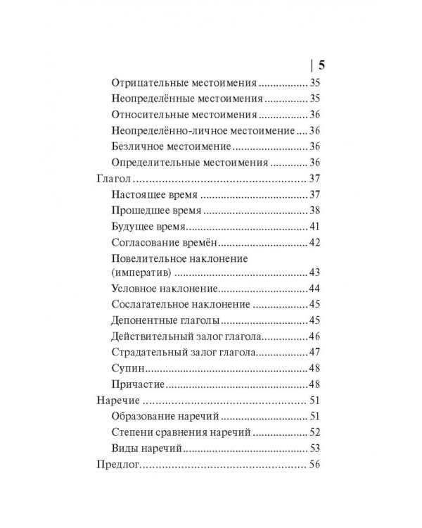 Шведский язык. 4 книги в одной. Разговорник, шведско-русский словарь, русско-шведский словарь, грамм