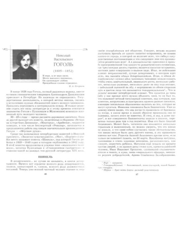 Литература. 9 класс. Учебник. В 3-х частях. ФГОС