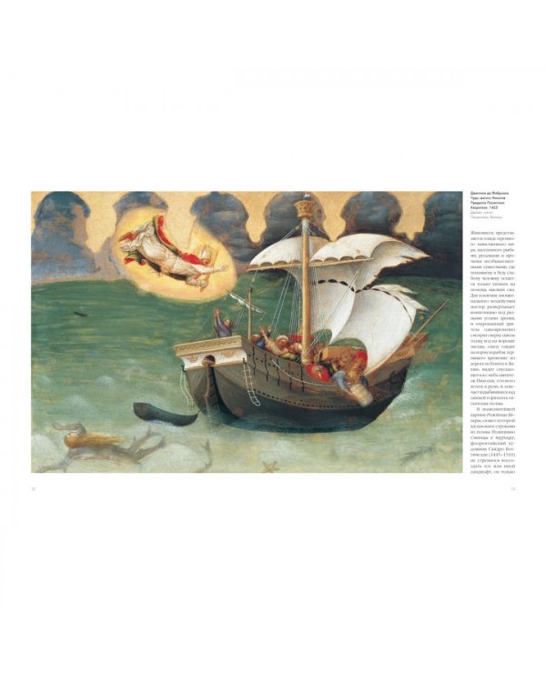 Морской пейзаж в мировой живописи