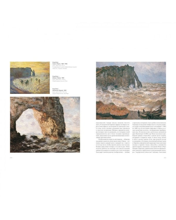 Морской пейзаж в мировой живописи