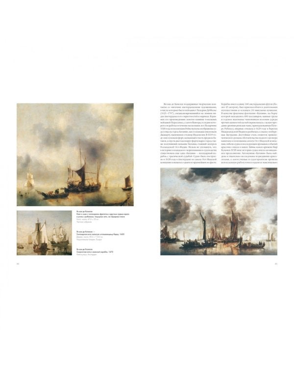 Морской пейзаж в мировой живописи