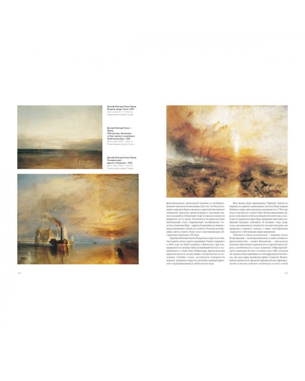 Морской пейзаж в мировой живописи