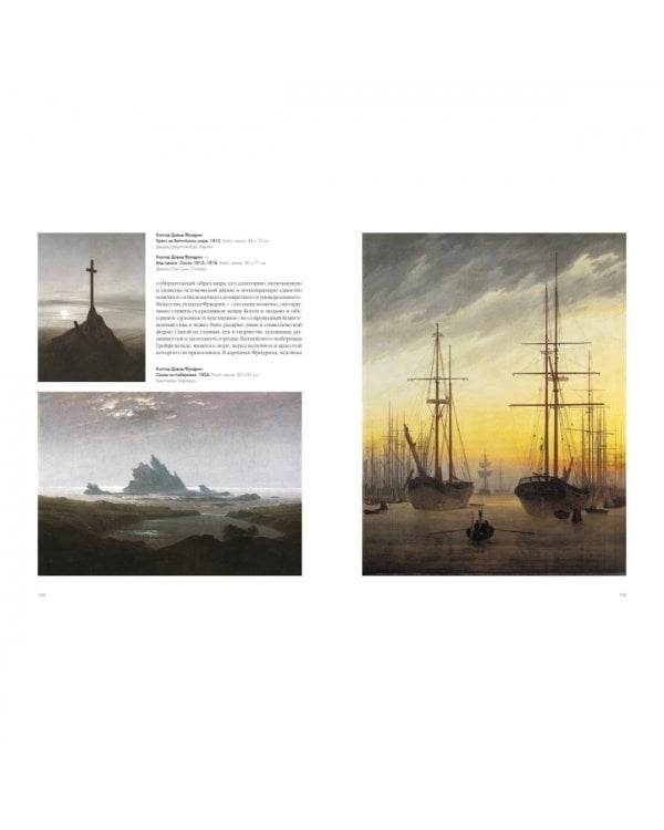 Морской пейзаж в мировой живописи