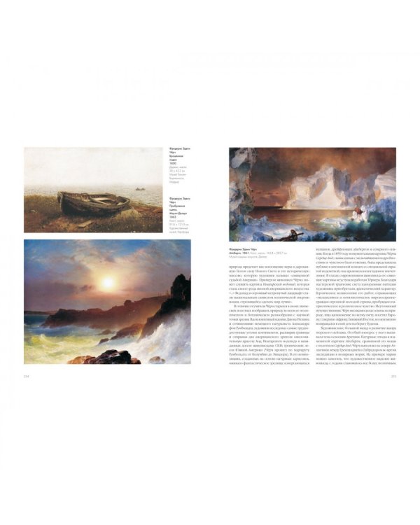 Морской пейзаж в мировой живописи