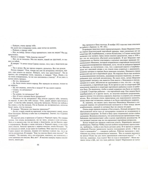 Следствие ведет каторжанка