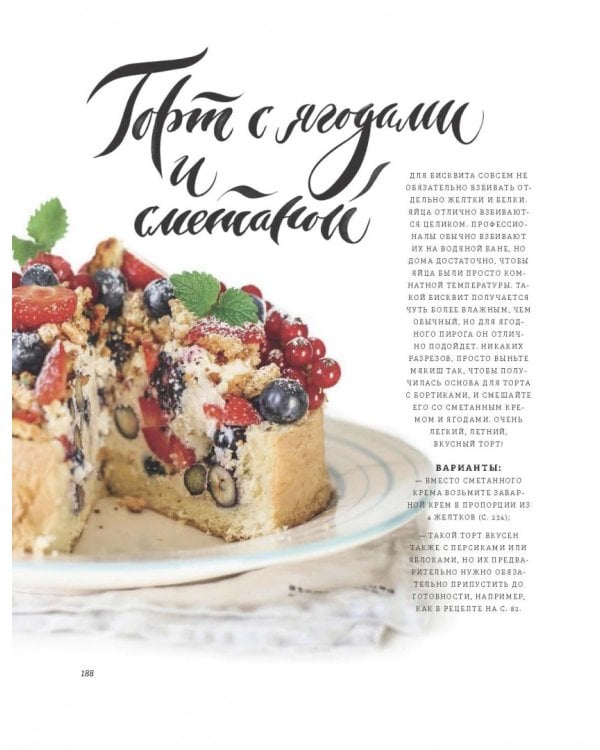 Пироговедение для начинающих. 60 рецептов