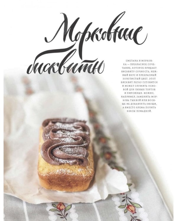 Пироговедение для начинающих. 60 рецептов