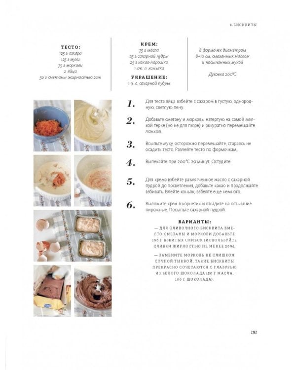 Пироговедение для начинающих. 60 рецептов