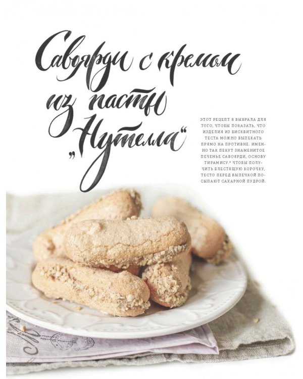 Пироговедение для начинающих. 60 рецептов