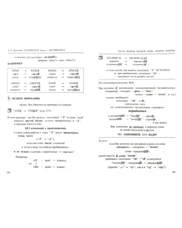 Реаниматор вашего английского. Для энергичных лентяев