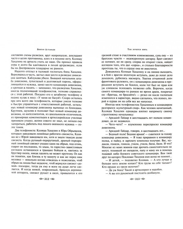 Пастух и пастушка