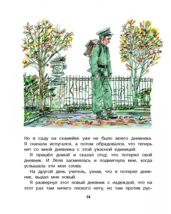 Большая книга весёлых рассказов