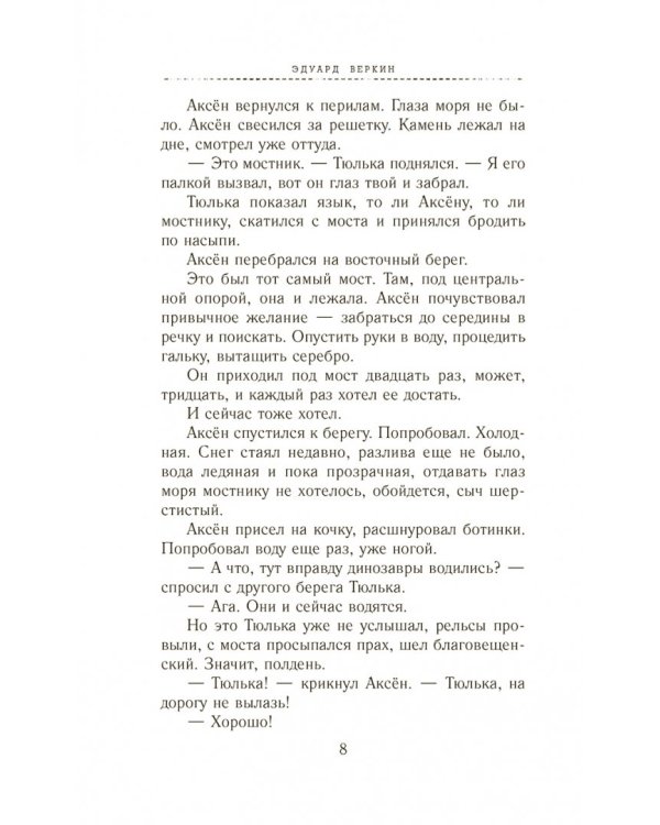 Друг-апрель