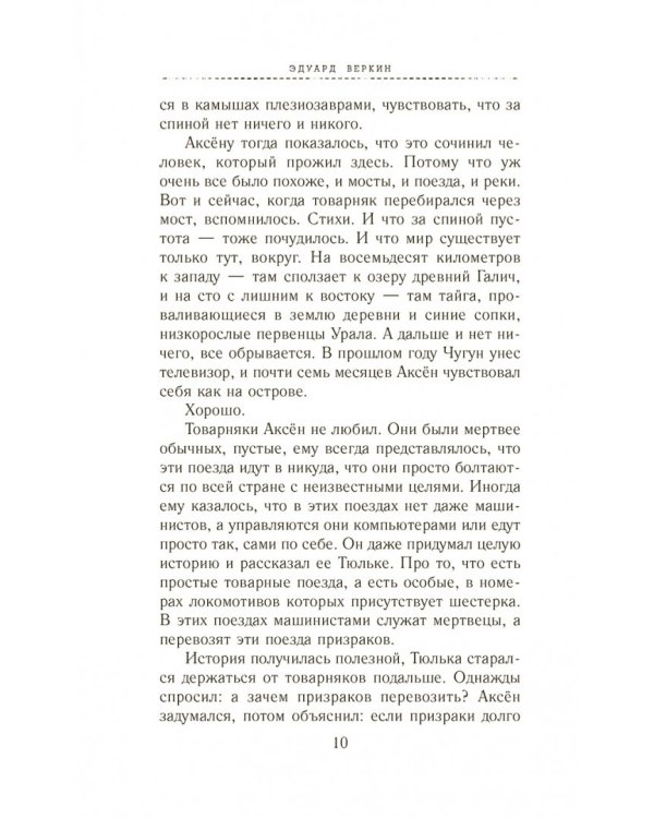 Друг-апрель