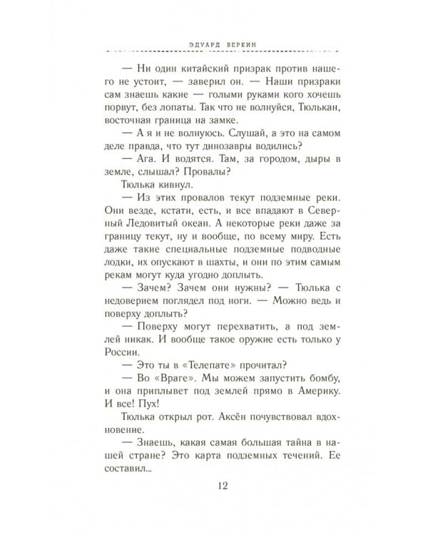 Друг-апрель