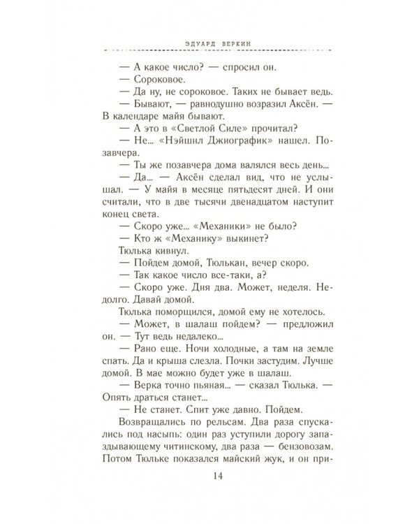 Друг-апрель