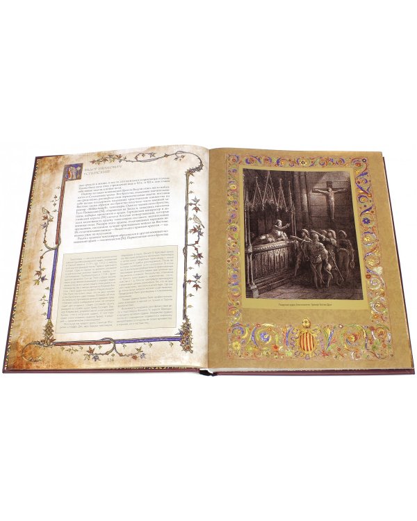 История крестовых походов (в футляре)