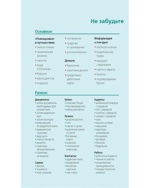 Индия. Путеводитель