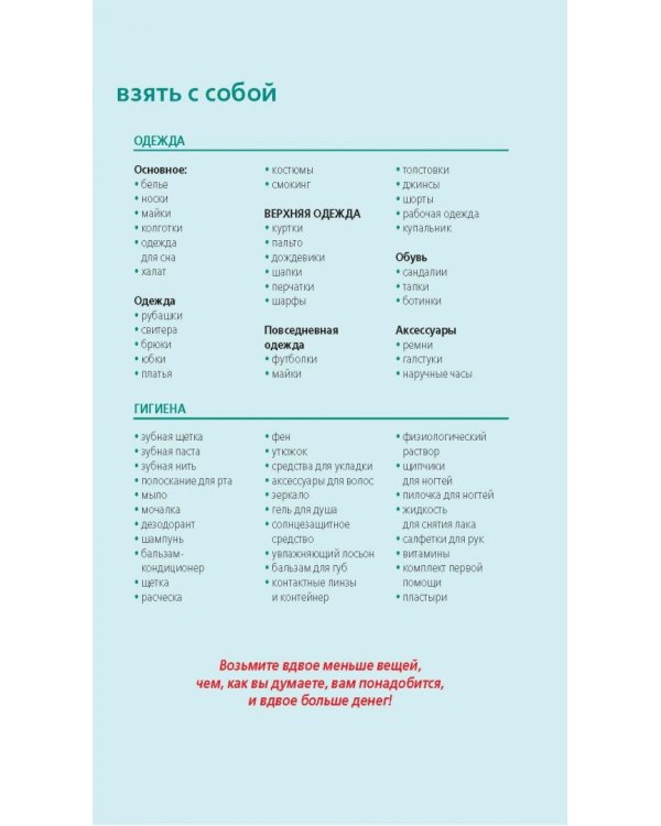 Индия. Путеводитель